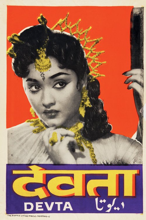 Обложка (Постер) Devta (1956) SATRip