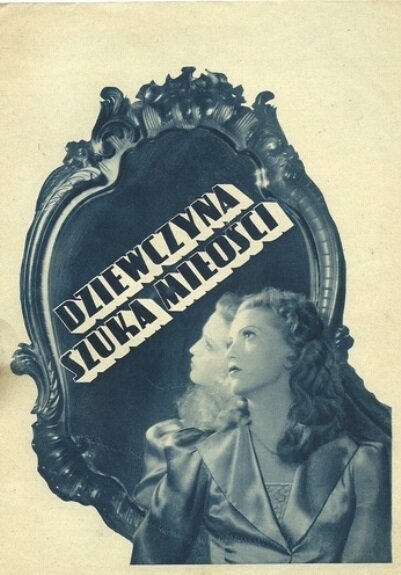 Обложка (Постер) Девушка ищет любви / Dziewczyna szuka milosci (1938) SATRip Обложка (Постер) Девушка ищет любви / Dziewczyna szuka milosci (1938) SATRip
