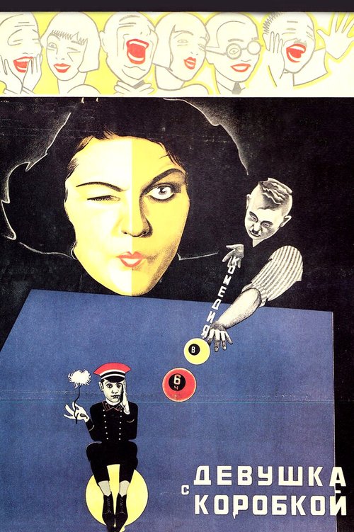 Обложка (Постер) Девушка с коробкой (1927) SATRip