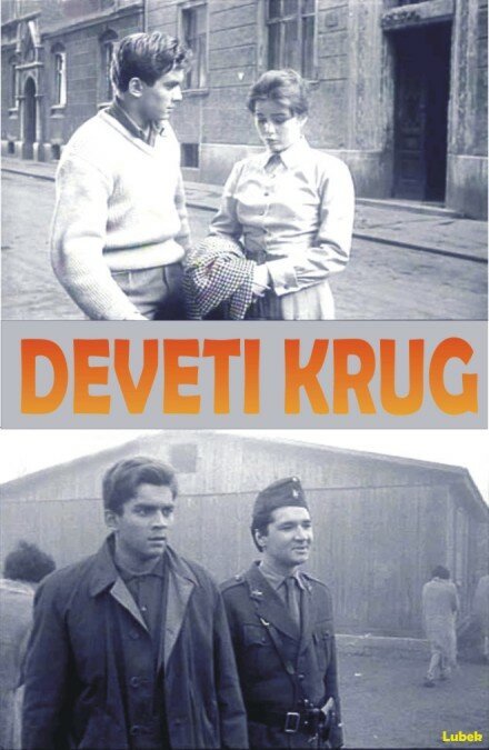 Обложка (Постер) Девятый круг / Deveti krug (1960) SATRip Обложка (Постер) Девятый круг / Deveti krug (1960) SATRip