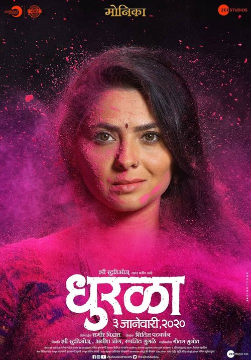 Обложка (Постер) Dhurala (2020) HDRip Обложка (Постер) Dhurala (2020) HDRip
