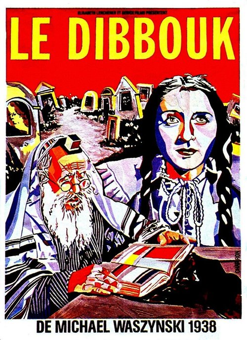 Обложка (Постер) Дибук / Der Dibuk (1937) SATRip Обложка (Постер) Дибук / Der Dibuk (1937) SATRip