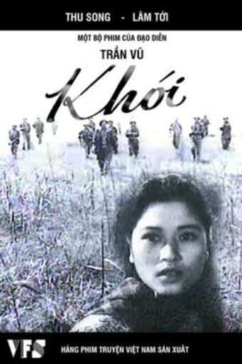 Обложка (Постер) Дым / Khói (1967) SATRip Обложка (Постер) Дым / Khói (1967) SATRip