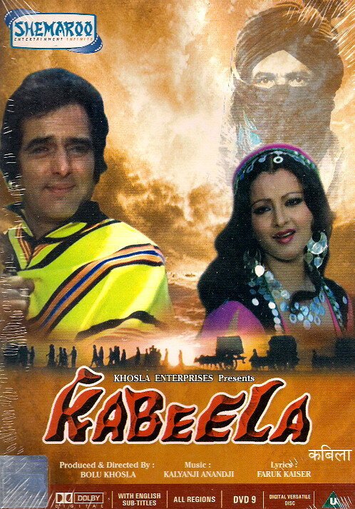 Обложка (Постер) Династия / Kabeela (1976) SATRip