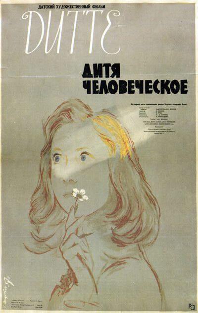 Обложка (Постер) Дитте — дитя человеческое / Ditte menneskebarn (1946) SATRip Обложка (Постер) Дитте — дитя человеческое / Ditte menneskebarn (1946) SATRip