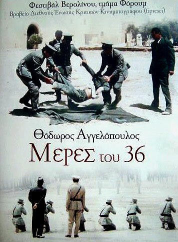 Обложка (Постер) Дни 1936 года / Meres tou '36 (1972) SATRip Обложка (Постер) Дни 1936 года / Meres tou '36 (1972) SATRip
