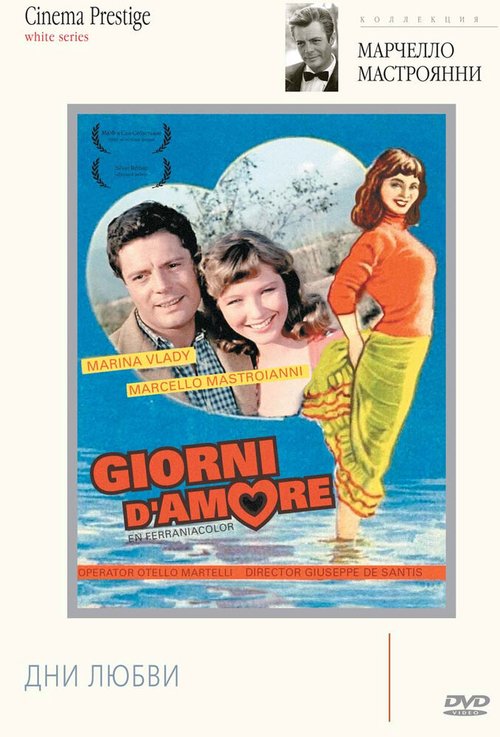 Обложка (Постер) Дни любви / Giorni d'amore (1954) SATRip Обложка (Постер) Дни любви / Giorni d'amore (1954) SATRip