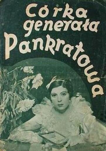 Обложка (Постер) Дочь генерала Панкратова / Córka generala Pankratowa (1934) SATRip