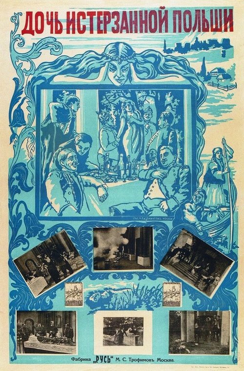 Обложка (Постер) Дочь истерзанной Польши (1915) SATRip