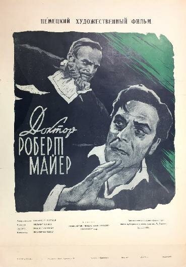 Обложка (Постер) Доктор Роберт Майер / Robert Mayer - der Arzt aus Heilbronn (1955) SATRip Обложка (Постер) Доктор Роберт Майер / Robert Mayer - der Arzt aus Heilbronn (1955) SATRip