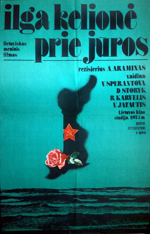 Обложка (Постер) Долгое путешествие к морю (1976) SATRip Обложка (Постер) Долгое путешествие к морю (1976) SATRip