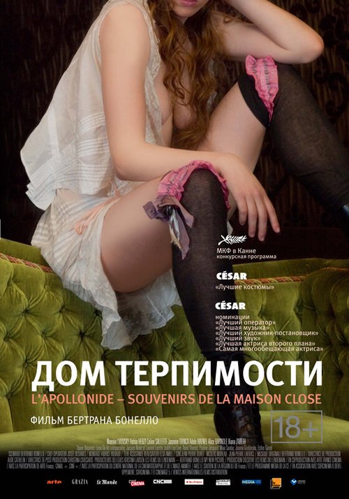 Обложка Дом терпимости / L'Apollonide (Souvenirs de la maison close) (2010) 