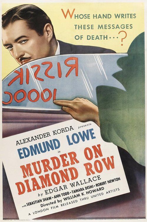 Обложка (Постер) Доносчик / The Squeaker (1937) SATRip Обложка (Постер) Доносчик / The Squeaker (1937) SATRip