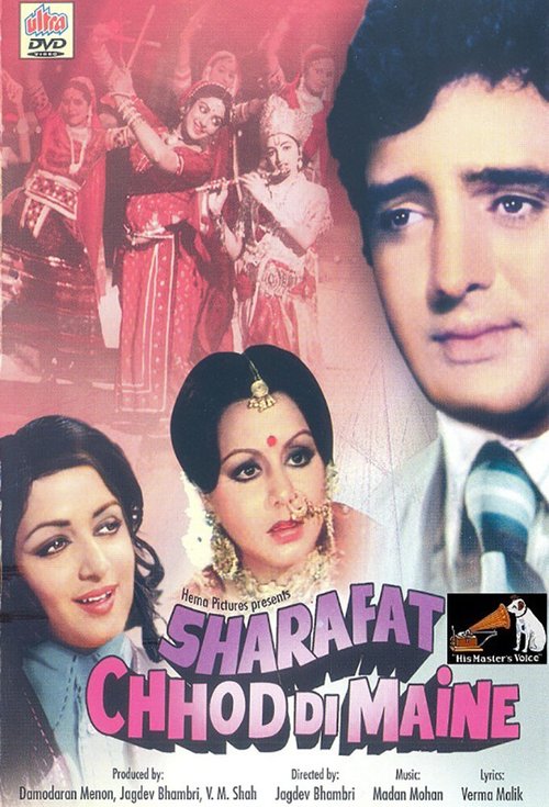 Обложка (Постер) Достойно уйти / Sharafat Chhod Di Maine (1976) SATRip