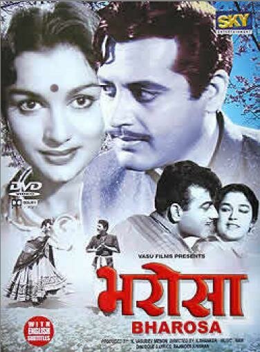 Обложка (Постер) Доверие / Bharosa (1963) SATRip Обложка (Постер) Доверие / Bharosa (1963) SATRip