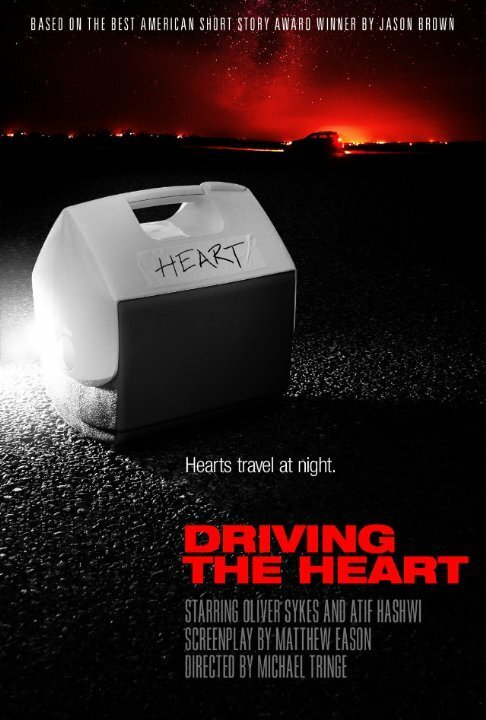 Обложка (Постер) Driving the Heart Обложка (Постер) Driving the Heart