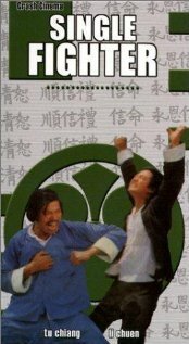 Обложка (Постер) Du chuang long tan (1974) Обложка (Постер) Du chuang long tan (1974)