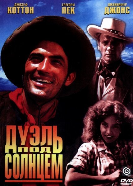 Обложка (Постер) Дуэль под солнцем / Duel in the Sun (1946) SATRip