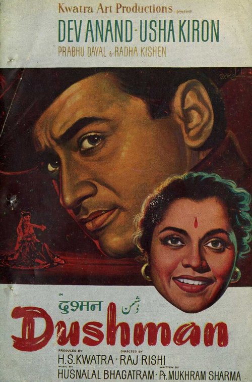 Обложка (Постер) Dushman (1957) SATRip Обложка (Постер) Dushman (1957) SATRip
