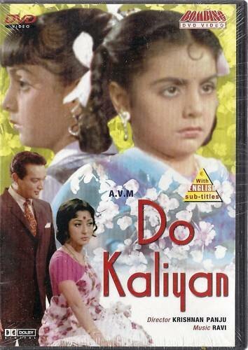 Обложка (Постер) Два цветка / Do Kaliyaan (1968) SATRip Обложка (Постер) Два цветка / Do Kaliyaan (1968) SATRip