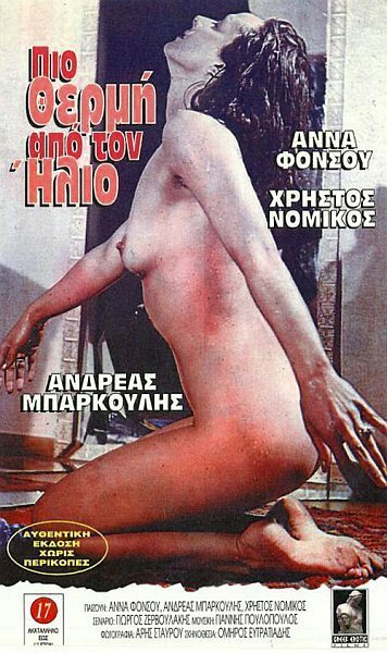 Обложка (Постер) Два лица любви / Pio thermi kai ap' ton ilio (1972) SATRip Обложка (Постер) Два лица любви / Pio thermi kai ap' ton ilio (1972) SATRip