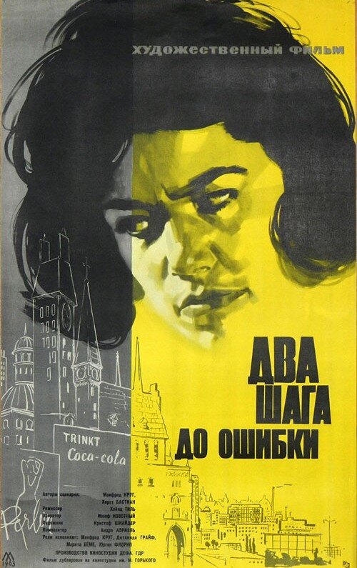 Обложка (Постер) Два шага до ошибки / Der Kinnhaken (1962) SATRip Обложка (Постер) Два шага до ошибки / Der Kinnhaken (1962) SATRip