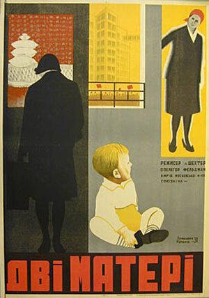 Обложка (Постер) Две матери (1931) SATRip