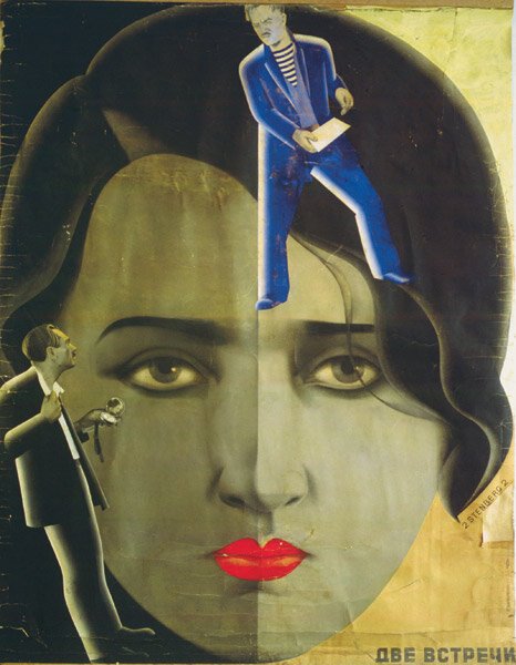 Обложка (Постер) Две встречи (1932) SATRip