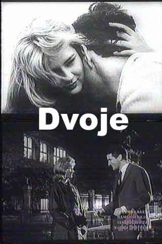 Обложка (Постер) Двое / Dvoje (1961) SATRip