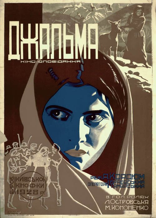 Обложка (Постер) Джальма (1928) SATRip