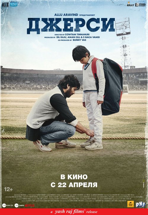 Обложка (Постер) Джерси / Jersey (2022) HDRip Обложка (Постер) Джерси / Jersey (2022) HDRip