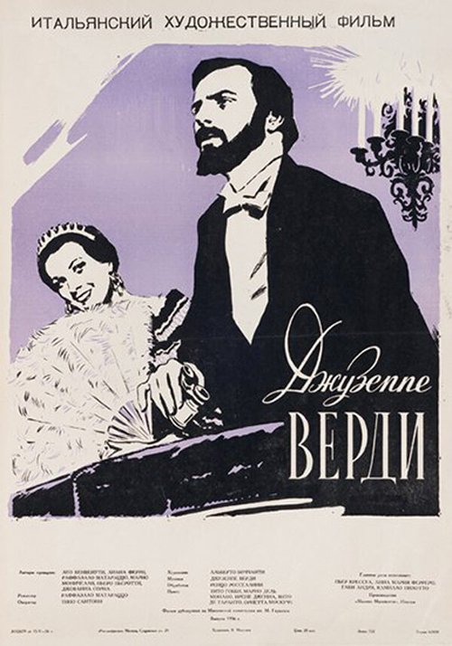 Обложка (Постер) Джузеппе Верди / Giuseppe Verdi (1953) SATRip Обложка (Постер) Джузеппе Верди / Giuseppe Verdi (1953) SATRip