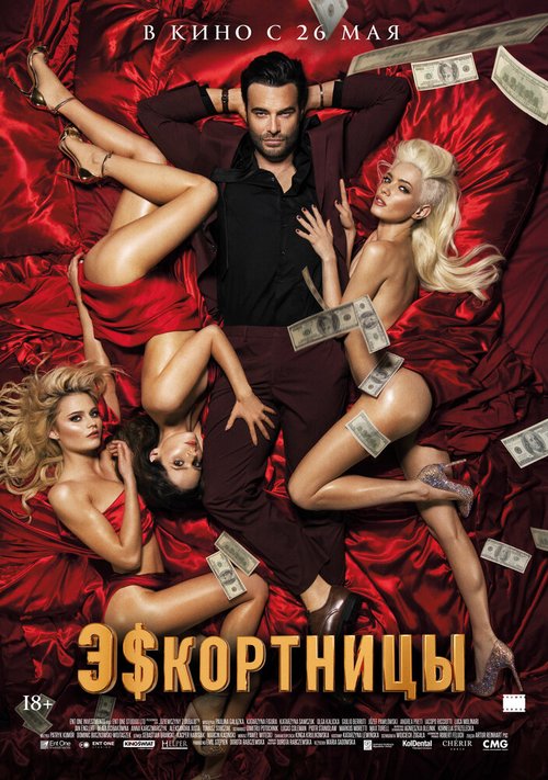 Обложка (Постер) Dziewczyny z Dubaju (2021) HDRip Обложка (Постер) Dziewczyny z Dubaju (2021) HDRip