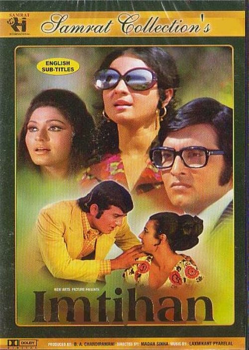 Обложка (Постер) Экзамен / Imtihan (1974) SATRip Обложка (Постер) Экзамен / Imtihan (1974) SATRip