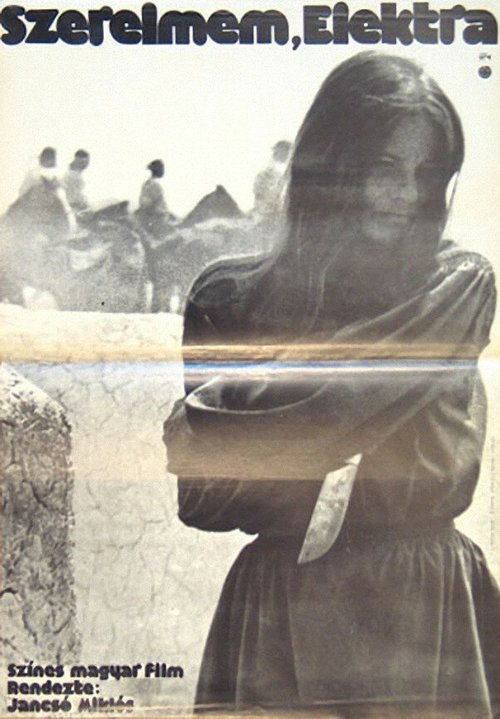 Обложка (Постер) Электра, любовь моя / Szerelmem, Elektra (1974) SATRip Обложка (Постер) Электра, любовь моя / Szerelmem, Elektra (1974) SATRip