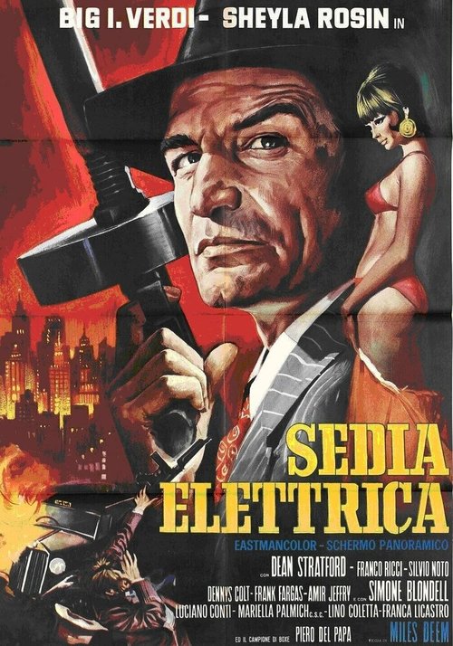 Обложка (Постер) Электрический стул / Sedia elettrica (1969) SATRip Обложка (Постер) Электрический стул / Sedia elettrica (1969) SATRip
