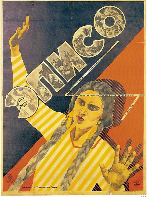 Обложка (Постер) Элисо (1928) SATRip
