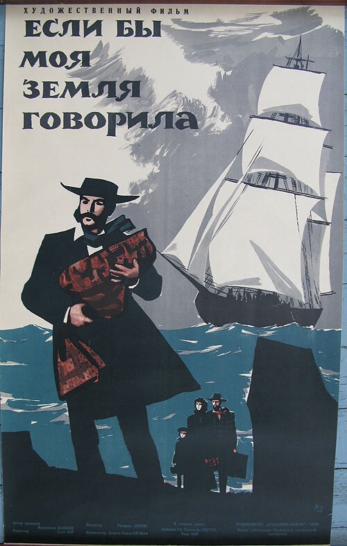Обложка (Постер) Если бы моя земля говорила / Si mis campos hablaran (1947) SATRip Обложка (Постер) Если бы моя земля говорила / Si mis campos hablaran (1947) SATRip