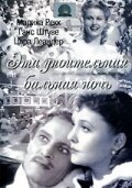 Обложка (Постер) Эта упоительная бальная ночь / Es war eine rauschende Ballnacht (1939) SATRip