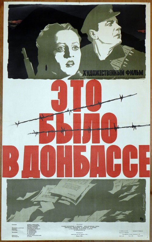 Обложка (Постер) Это было в Донбассе (1945) SATRip Обложка (Постер) Это было в Донбассе (1945) SATRip
