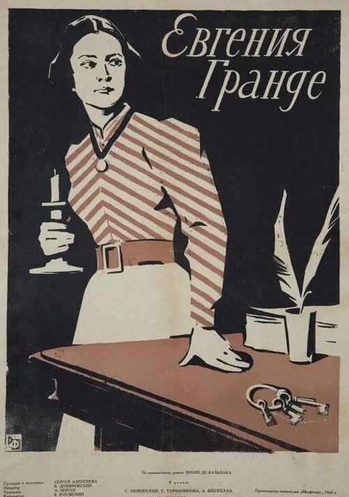 Обложка (Постер) Евгения Гранде (1960) SATRip Обложка (Постер) Евгения Гранде (1960) SATRip