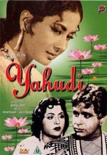 Обложка (Постер) Еврейка / Yahudi (1958) SATRip Обложка (Постер) Еврейка / Yahudi (1958) SATRip