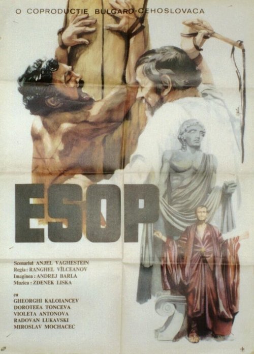 Обложка (Постер) Эзоп / Ezop (1969) SATRip