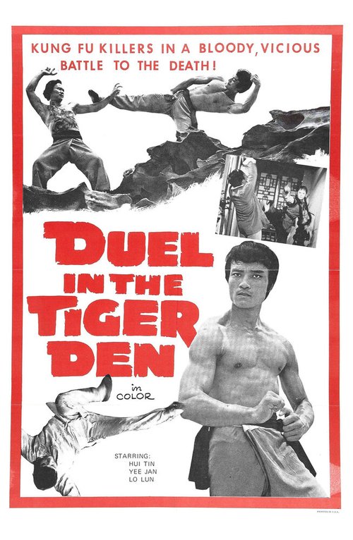 Обложка (Постер) Fan shan hu (1972) Обложка (Постер) Fan shan hu (1972)