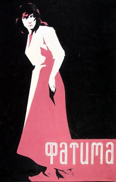 Обложка (Постер) Фатима (1958) SATRip