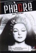 Обложка (Постер) Федра / Phèdre (1968) SATRip Обложка (Постер) Федра / Phèdre (1968) SATRip