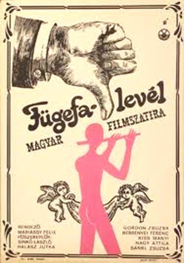 Обложка (Постер) Фиговый листок / Fügefalevél (1966) SATRip