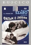 Обложка (Постер) Фильм о любви / Szerelmesfilm (1970) SATRip