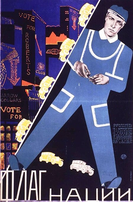 Обложка (Постер) Флаг нации (1929) SATRip