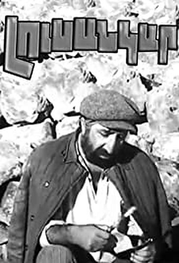Обложка (Постер) Фотография (1970) Обложка (Постер) Фотография (1970)
